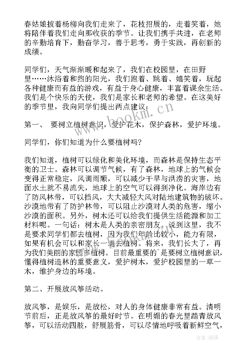 2023年国旗下发言稿幼儿园小朋友 小学国旗下发言稿(大全8篇)