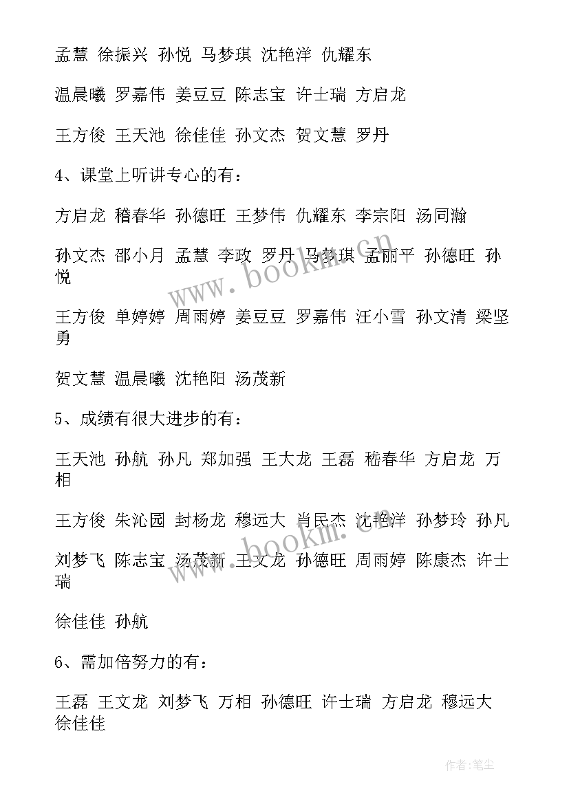 小学一年级家长读书发言稿(精选5篇)