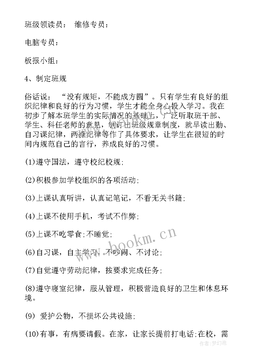 高二下家长会发言稿 高二家长会发言稿(大全10篇)