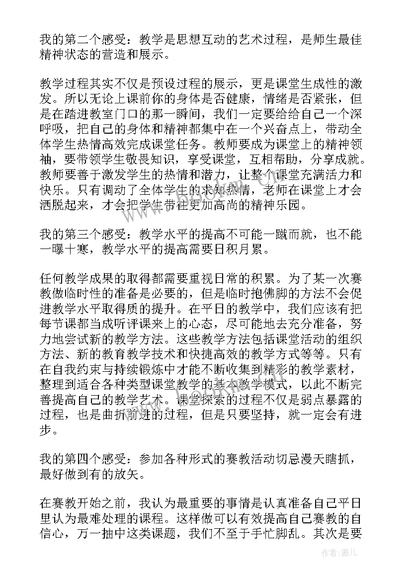 支部书记培训会 教师培训会上的发言稿(优质8篇)