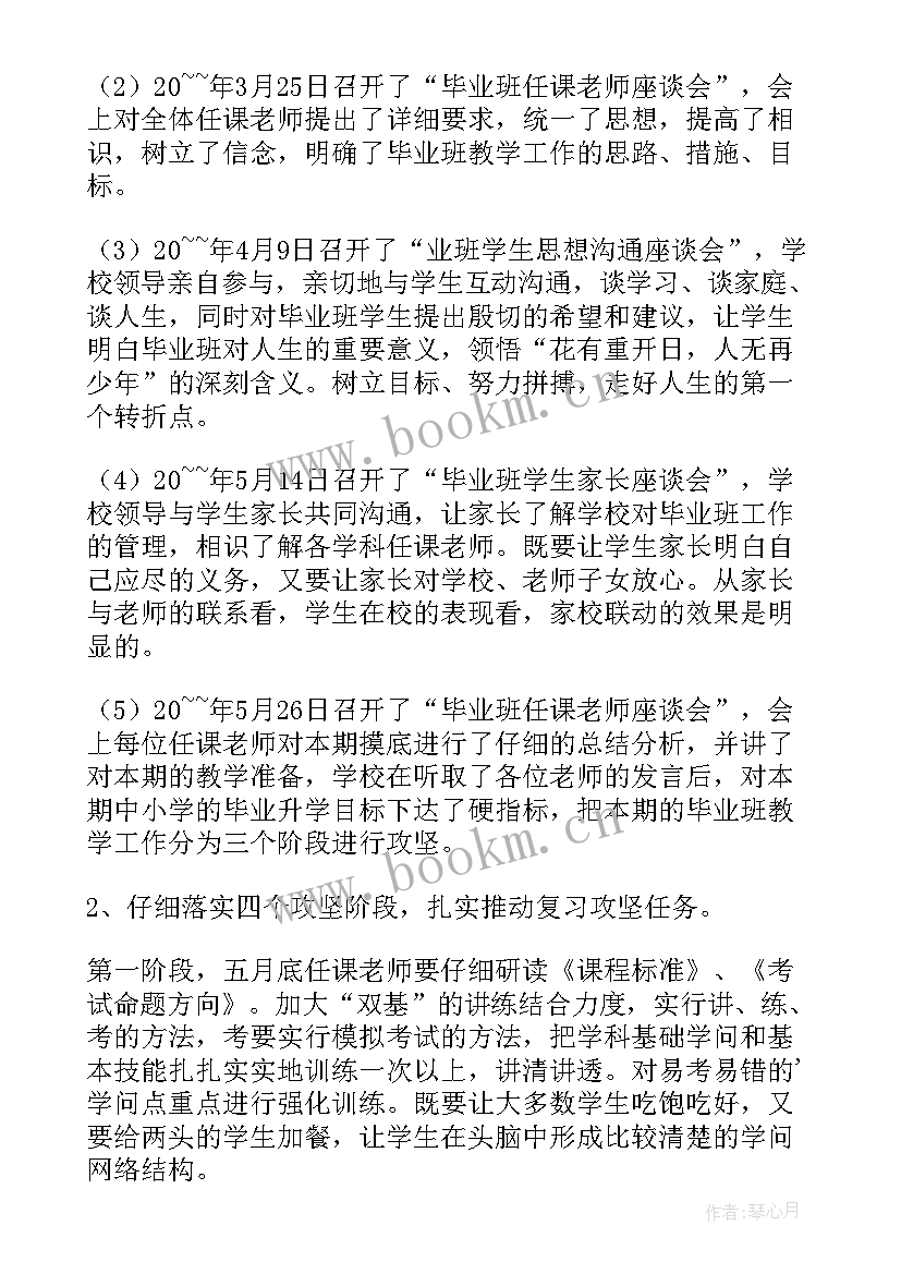 2023年小学六年级德育教育记录 六年级毕业教师发言稿(汇总6篇)