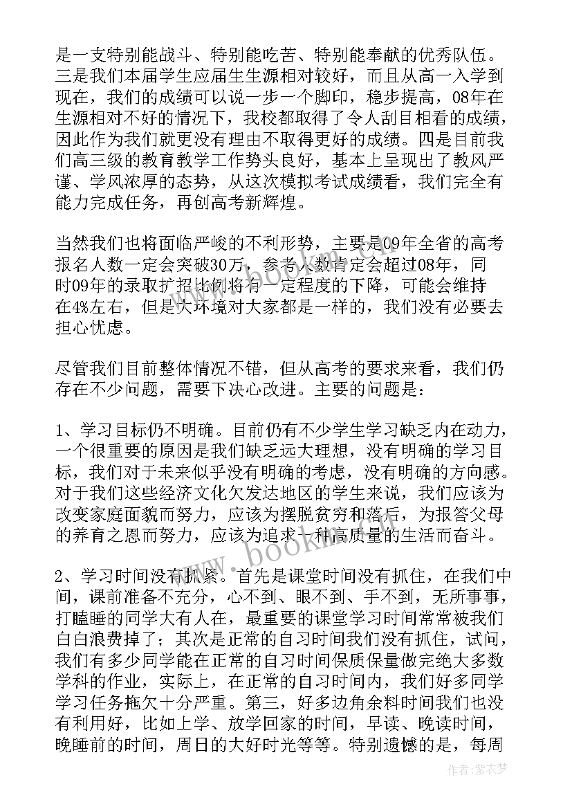 2023年九年级学生动员会的发言稿 校长九年级动员会的发言稿(优质5篇)