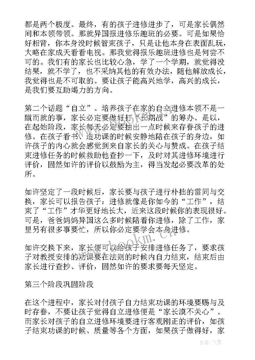 最新孩子成长礼家长寄语(模板5篇)