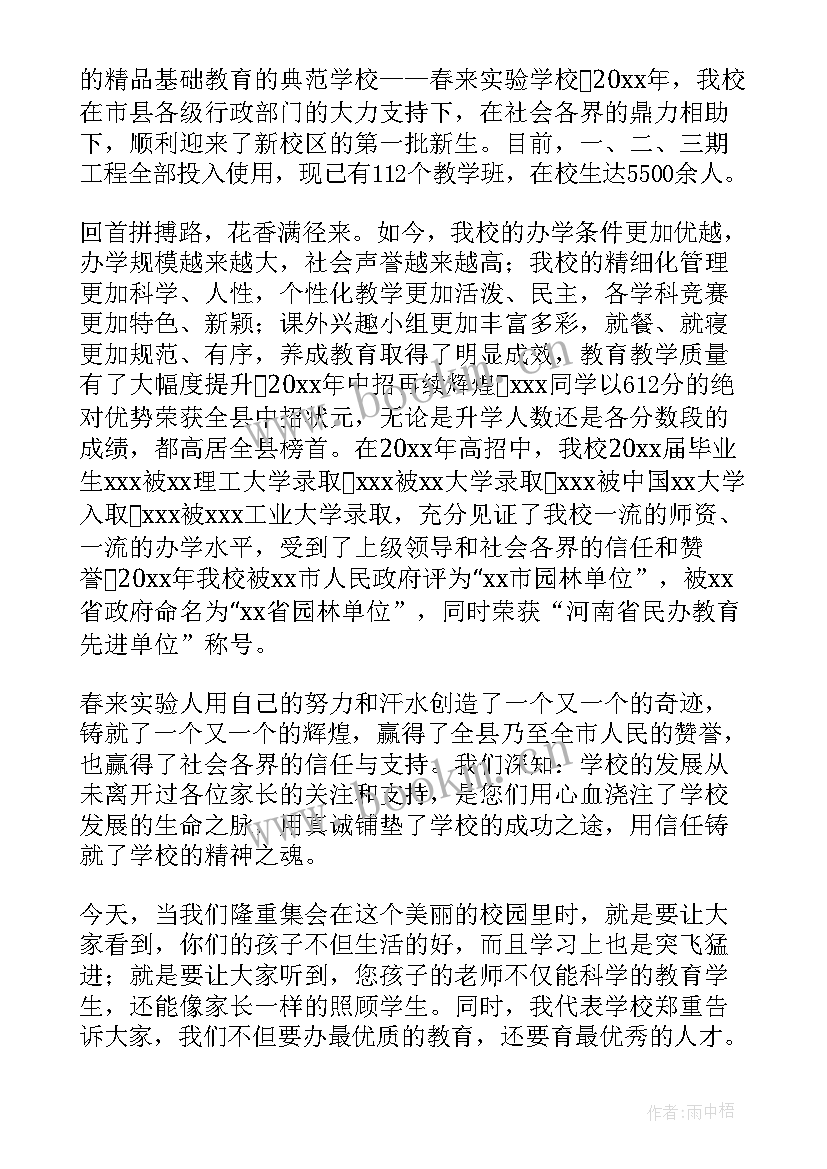 2023年获奖学生家长发言稿点 期末家长会学生发言稿(模板5篇)