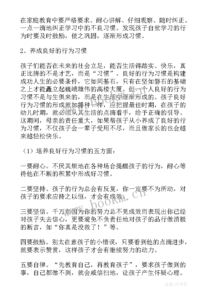 2023年小学家长会德育处发言稿 小学家长会校长发言稿(优质6篇)