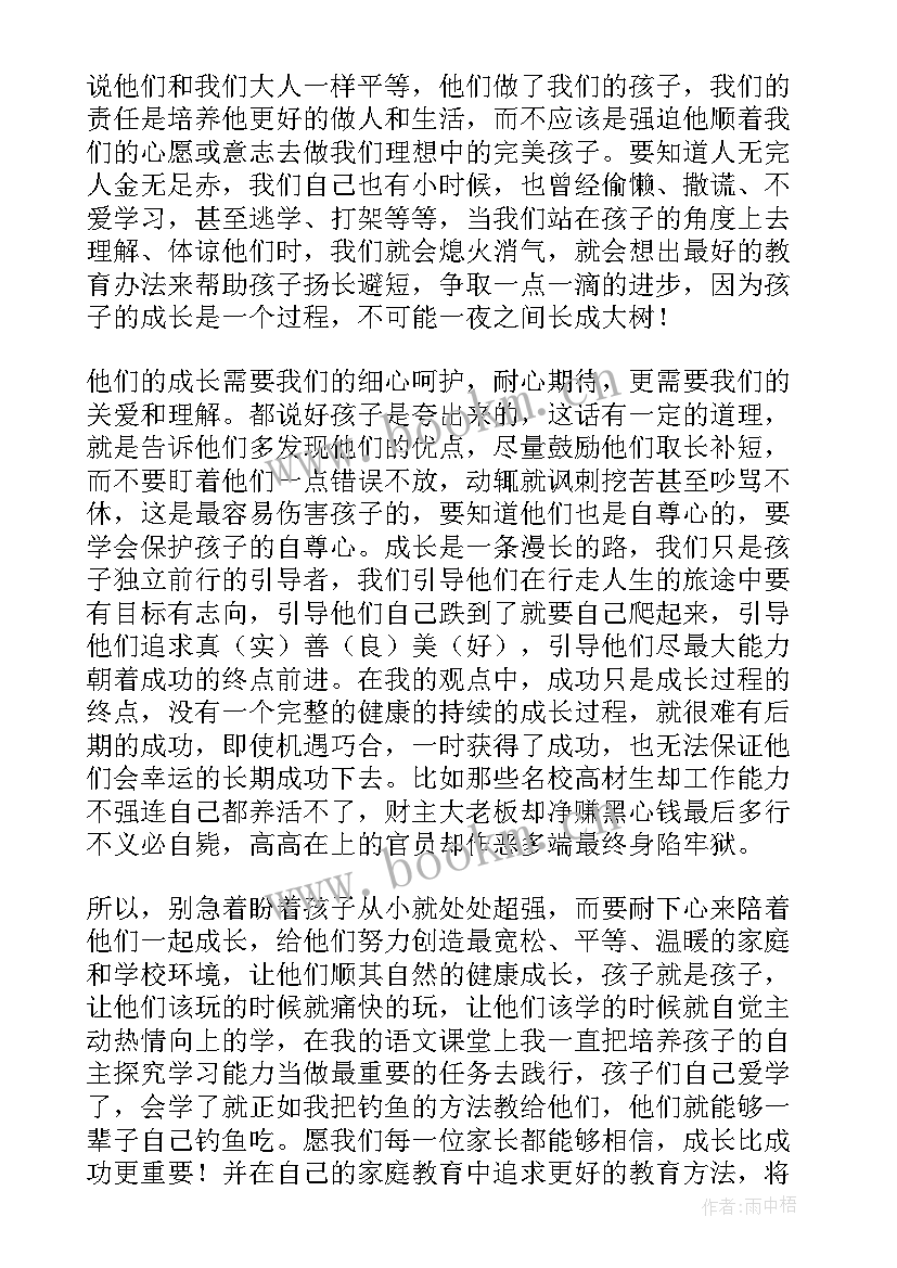 新学期家长会校长发言稿 家长会发言稿(模板10篇)