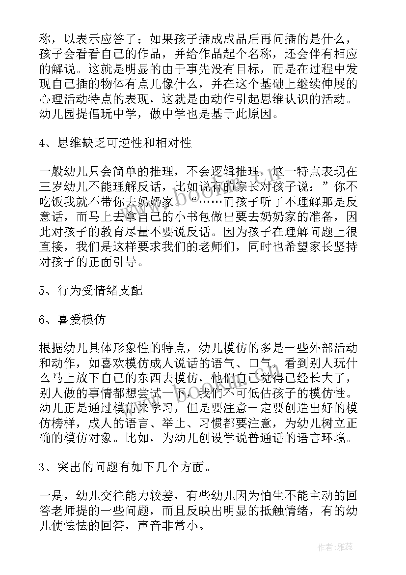 最新小学学期初家长会发言稿 小学期初家长会发言稿(通用7篇)