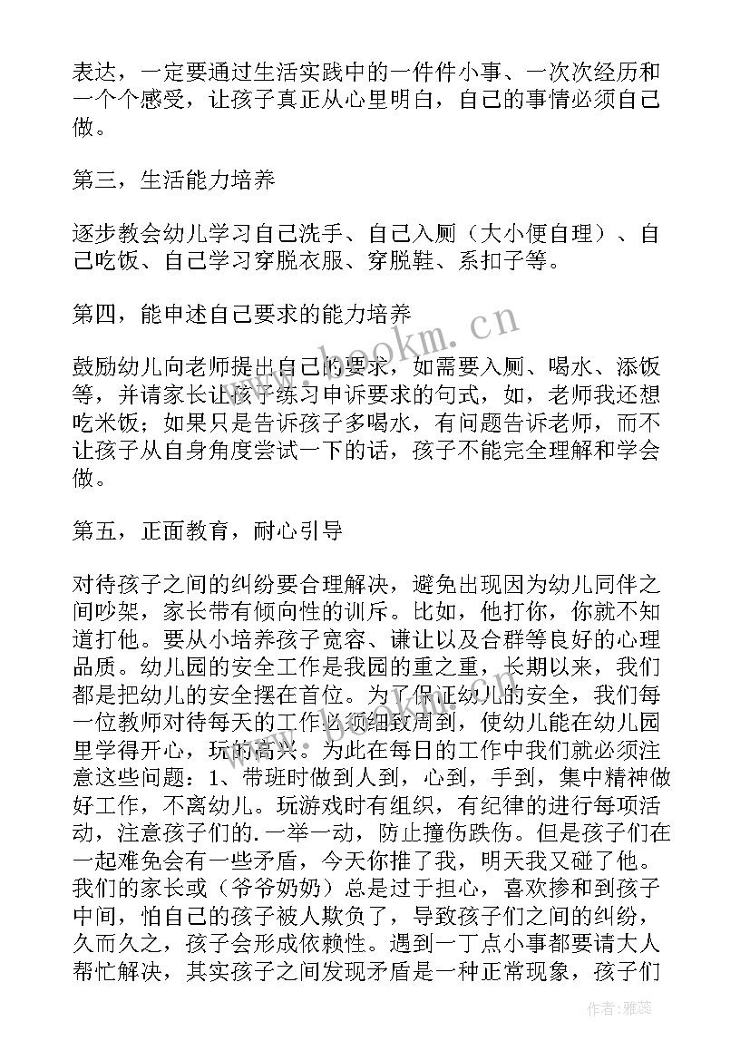 最新小学学期初家长会发言稿 小学期初家长会发言稿(通用7篇)