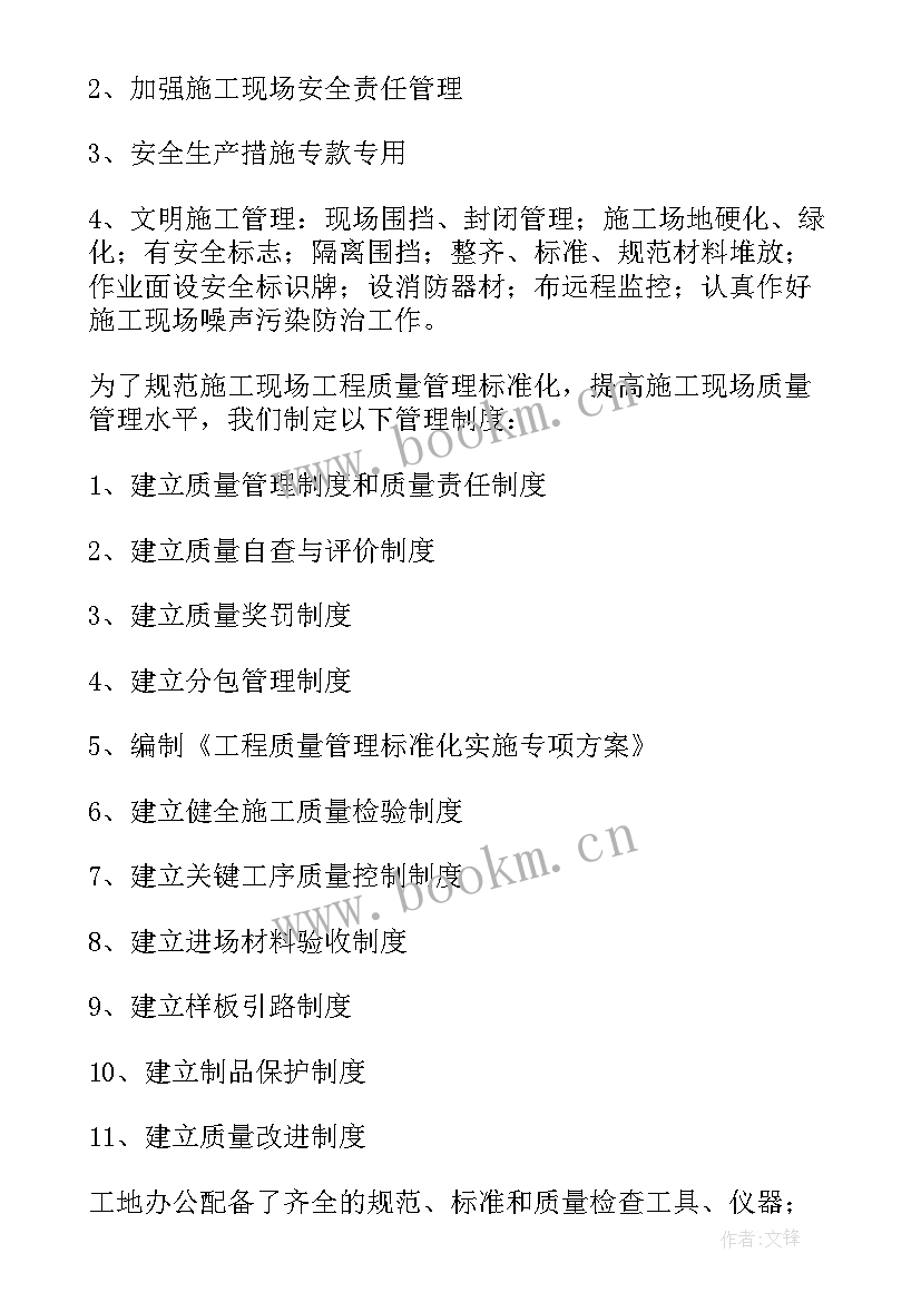 2023年施工单位发言稿 施工单位表态发言稿(精选10篇)