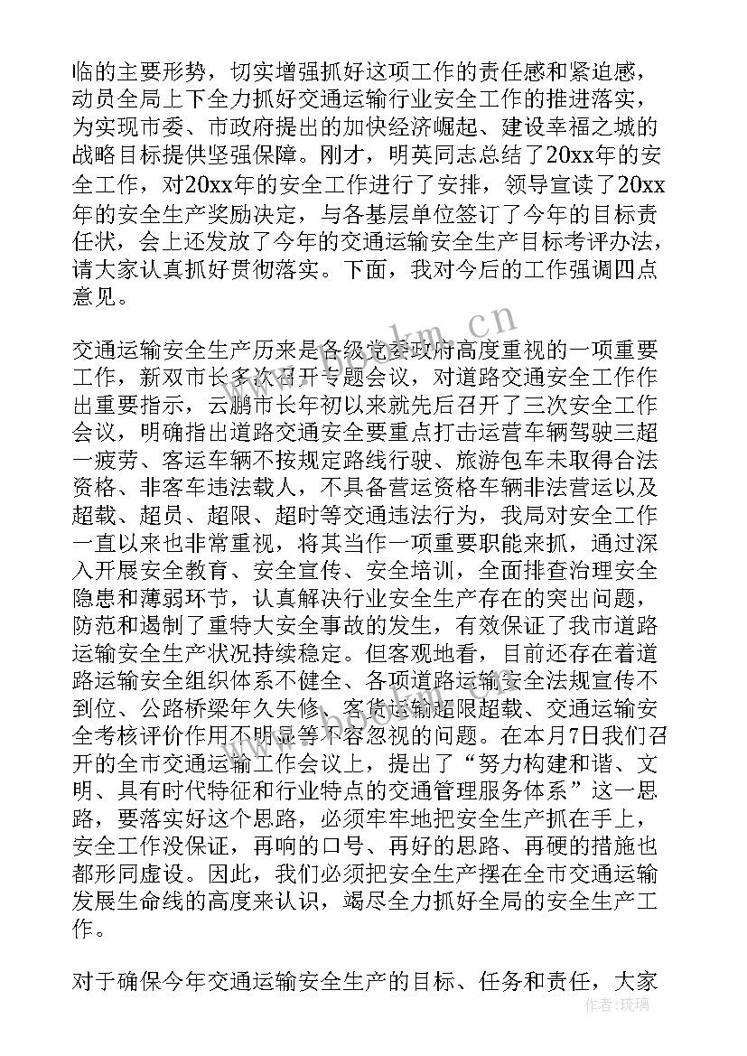 2023年村级安全生产表态发言稿 安全生产发言稿(优秀6篇)