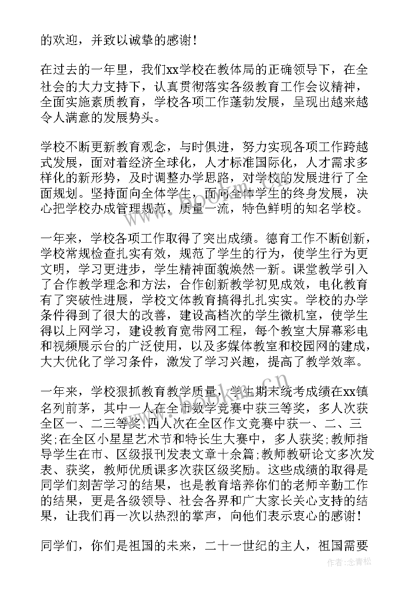 最新儿童节领导讲话寄语 六一儿童节领导发言稿(优秀7篇)