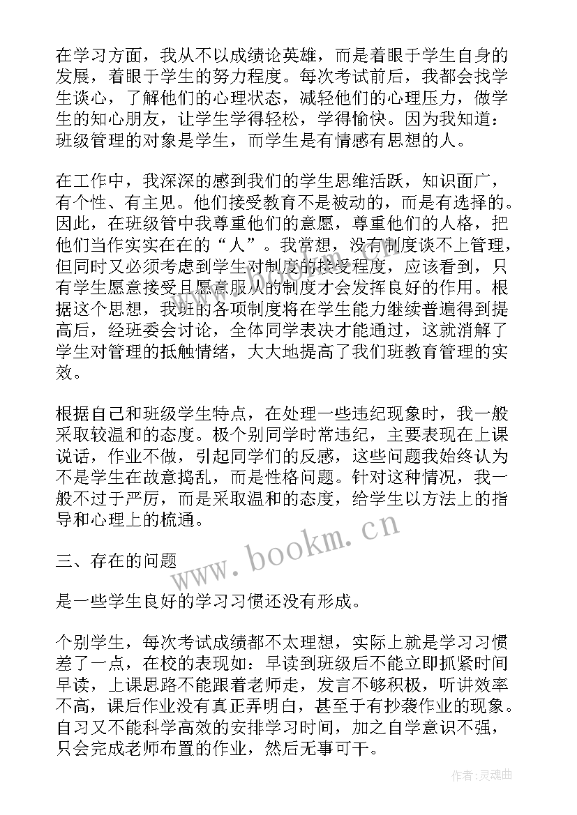 最新小学五年级家长会班主任发言稿(精选5篇)