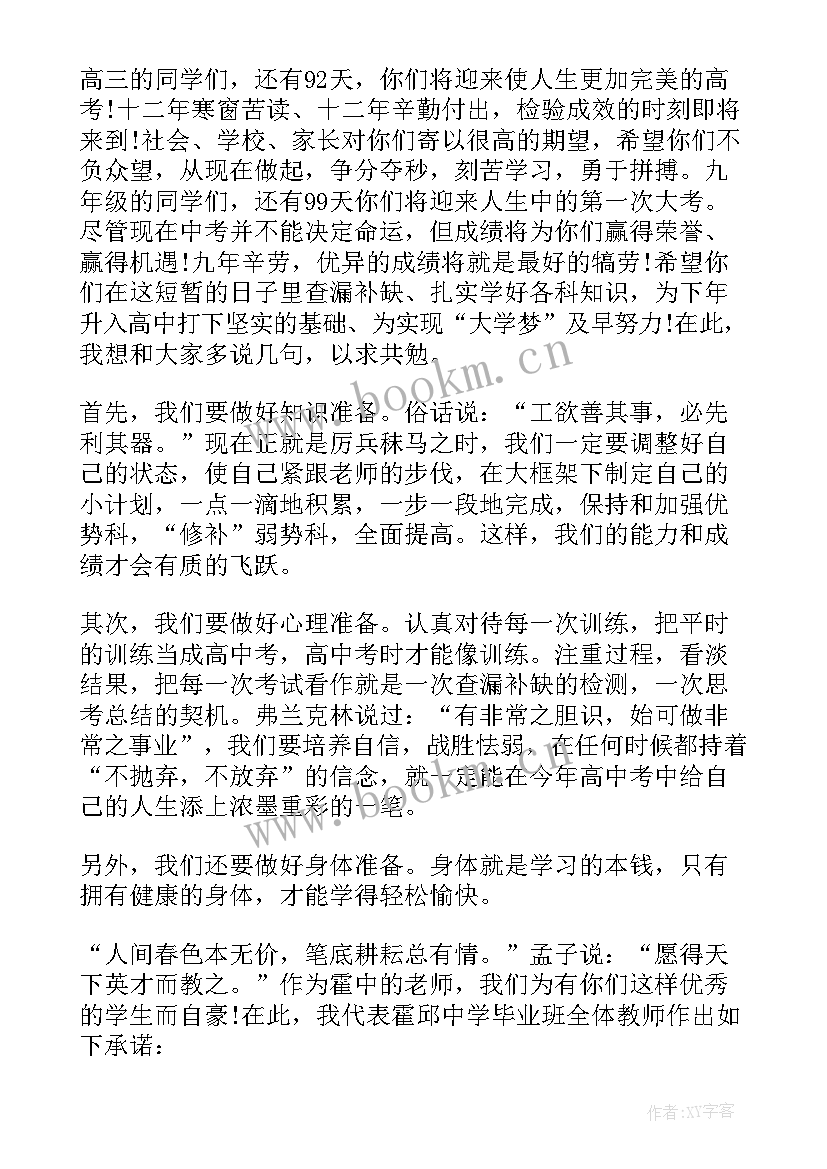 二年级开学老师讲话(精选5篇)