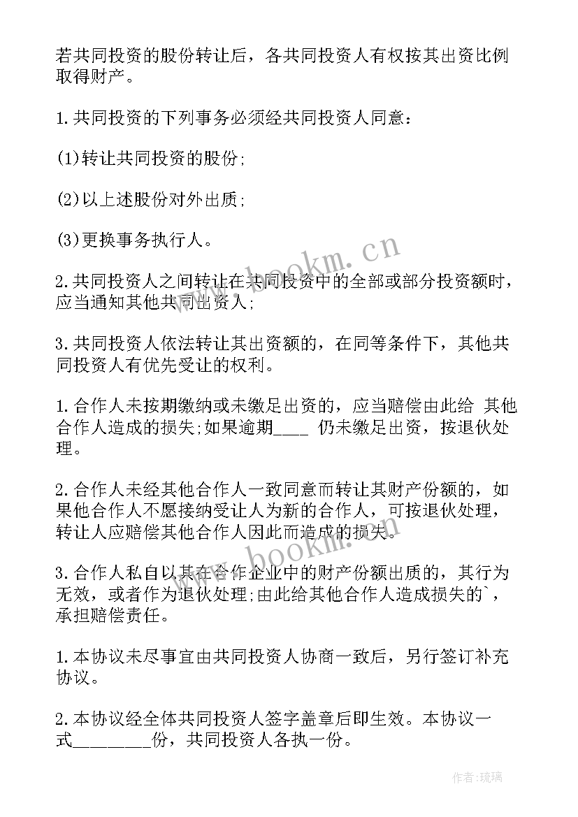 2023年合伙合同纠纷(精选7篇)