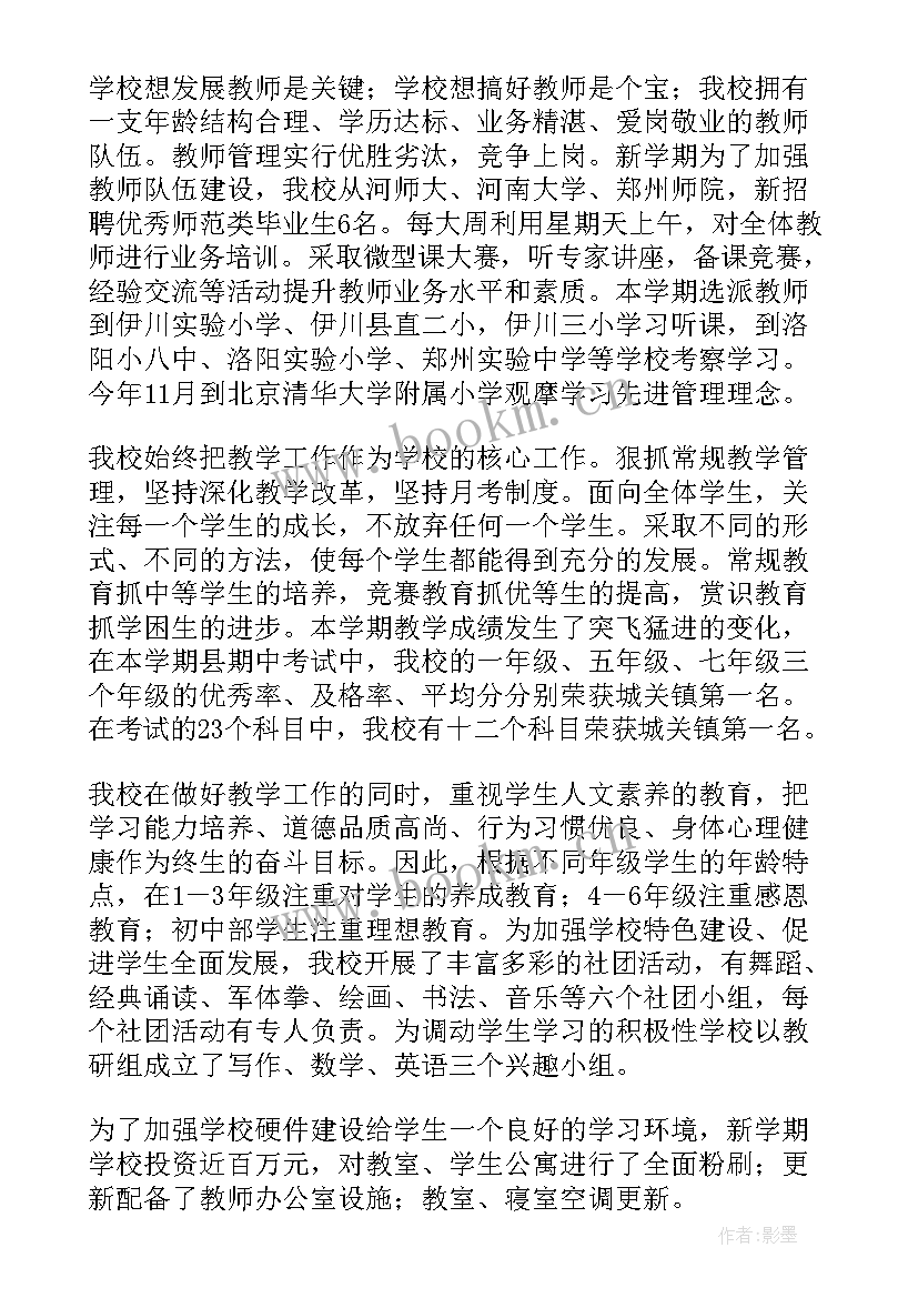 家长会发言稿班主任三年级(汇总10篇)