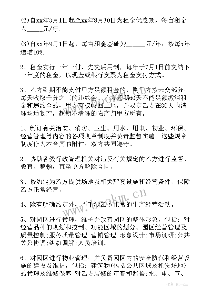 最新农田出租合同样板 农田承包合同(模板5篇)