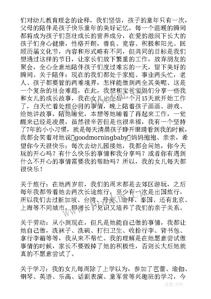 最新高校座谈会问题 高校文化节发言稿(实用8篇)