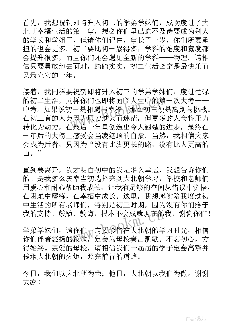 最新毕业生座谈会发言稿一分钟内容 毕业生代表发言稿(实用6篇)