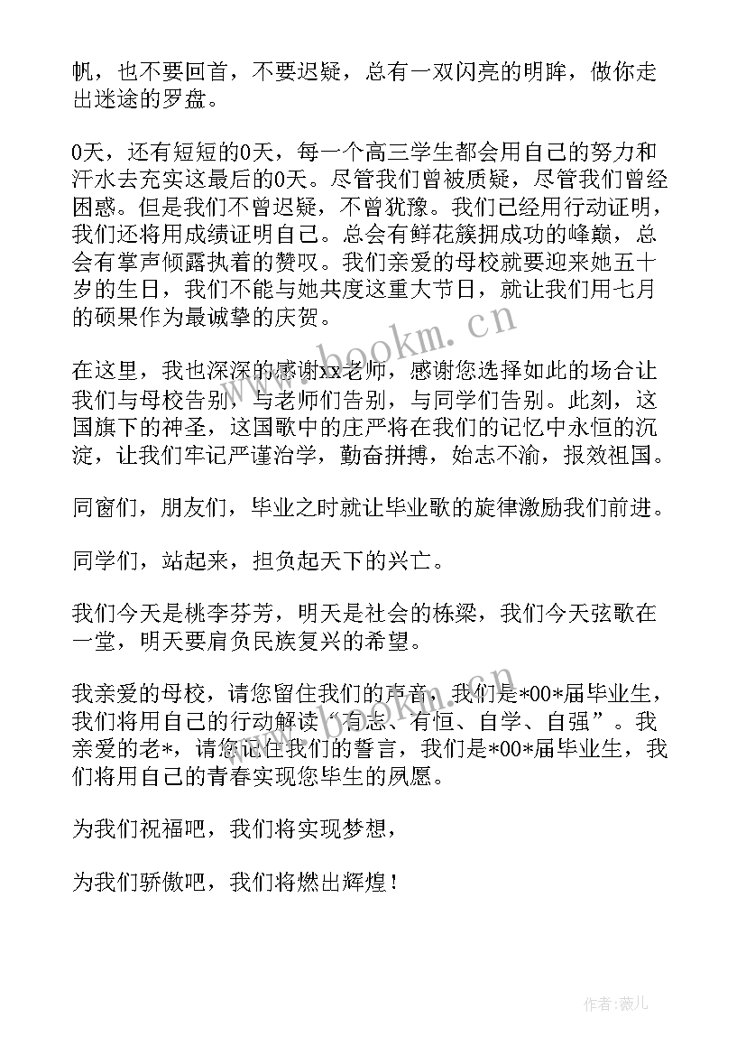 最新毕业生座谈会发言稿一分钟内容 毕业生代表发言稿(实用6篇)