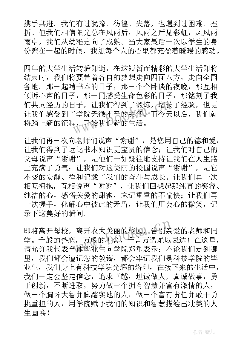 最新毕业生座谈会发言稿一分钟内容 毕业生代表发言稿(实用6篇)