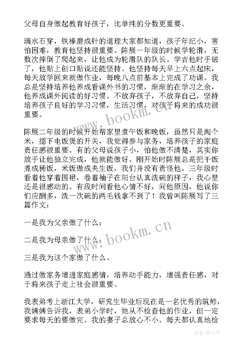 2023年初中孩子家长会家长怎样教育孩子的发言稿 家长会孩子家庭教育发言稿(大全5篇)