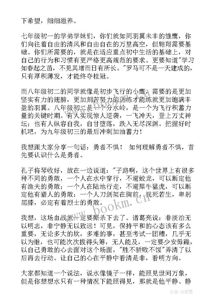 2023年初三学生代表家长会发言稿 学生代表初三家长会发言稿(汇总7篇)