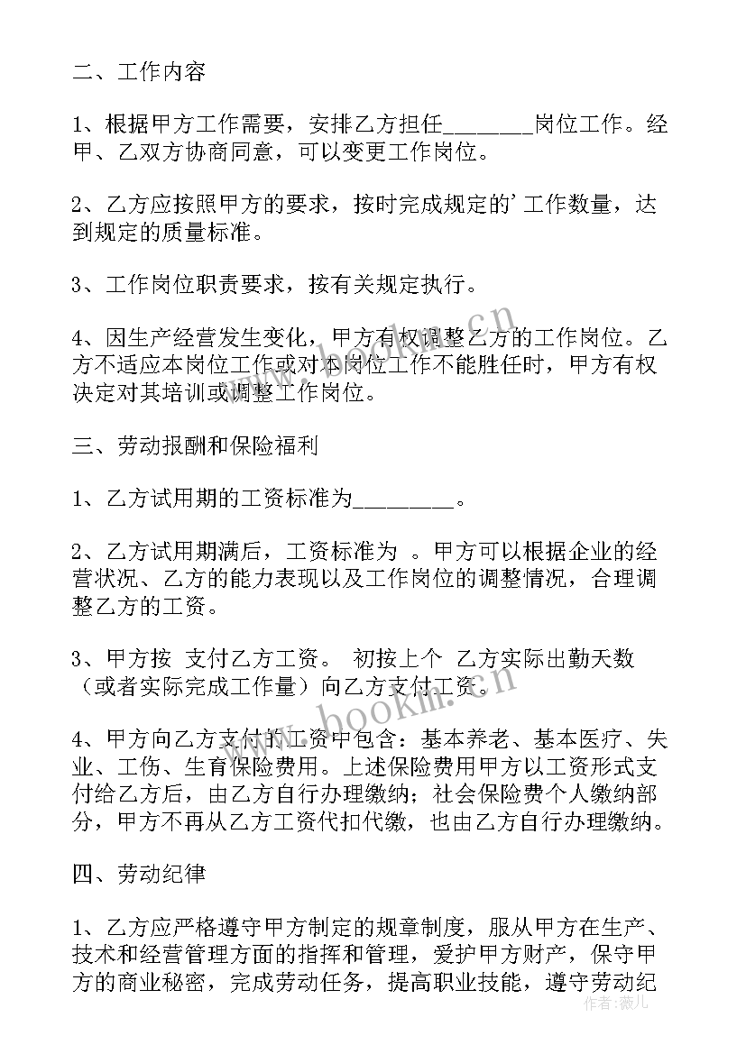 2023年本合同附件与本合同具有同等法律效力(通用7篇)