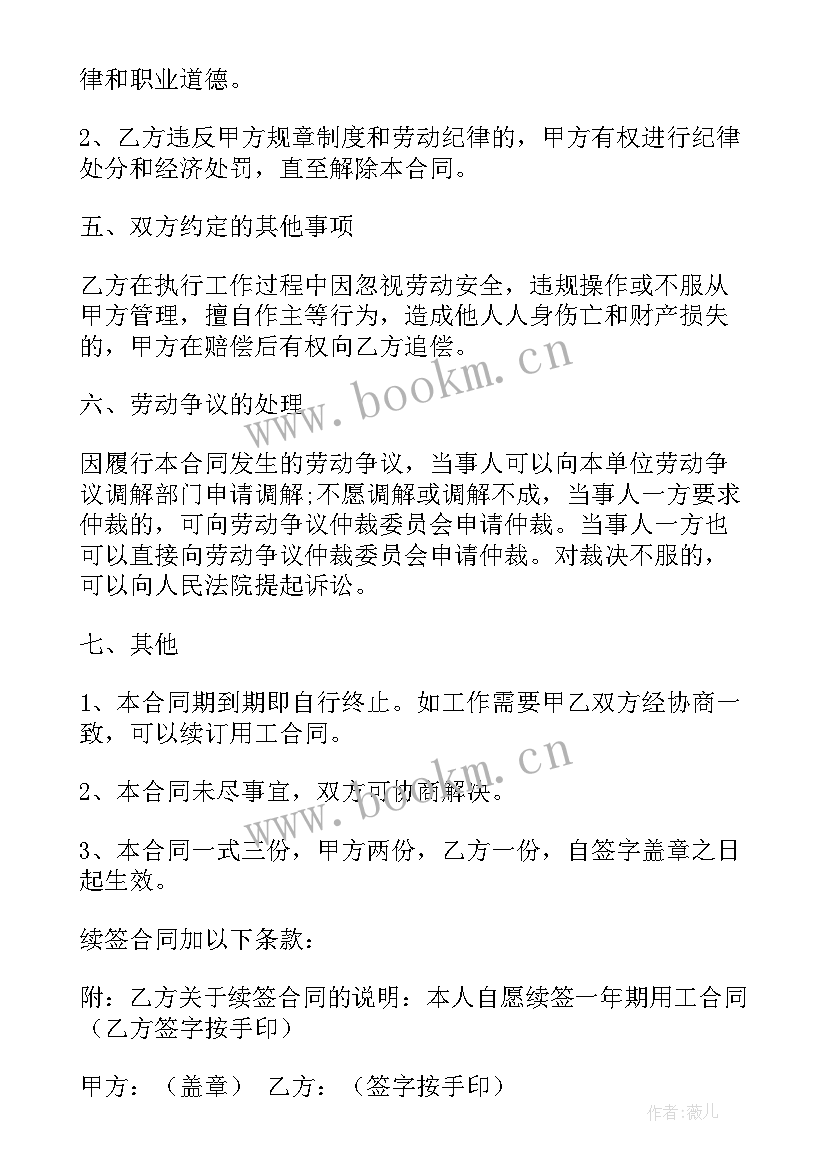 2023年本合同附件与本合同具有同等法律效力(通用7篇)