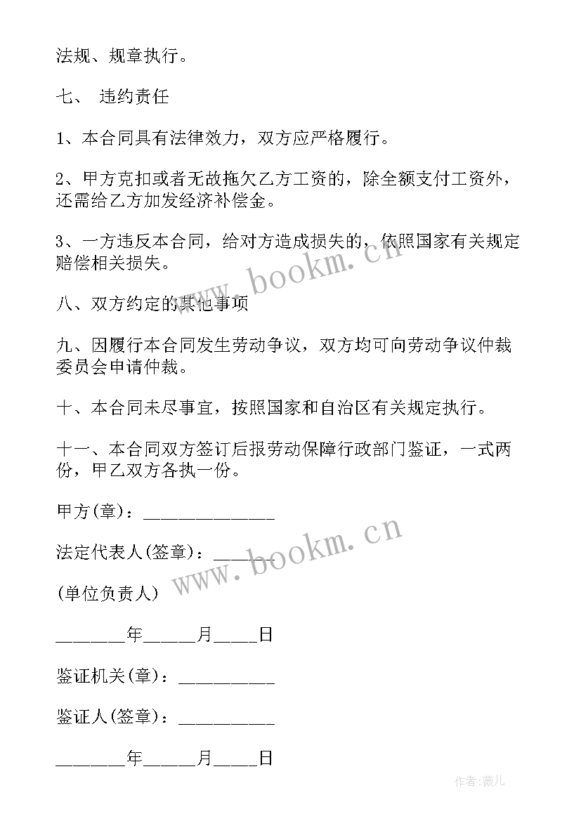 2023年本合同附件与本合同具有同等法律效力(通用7篇)