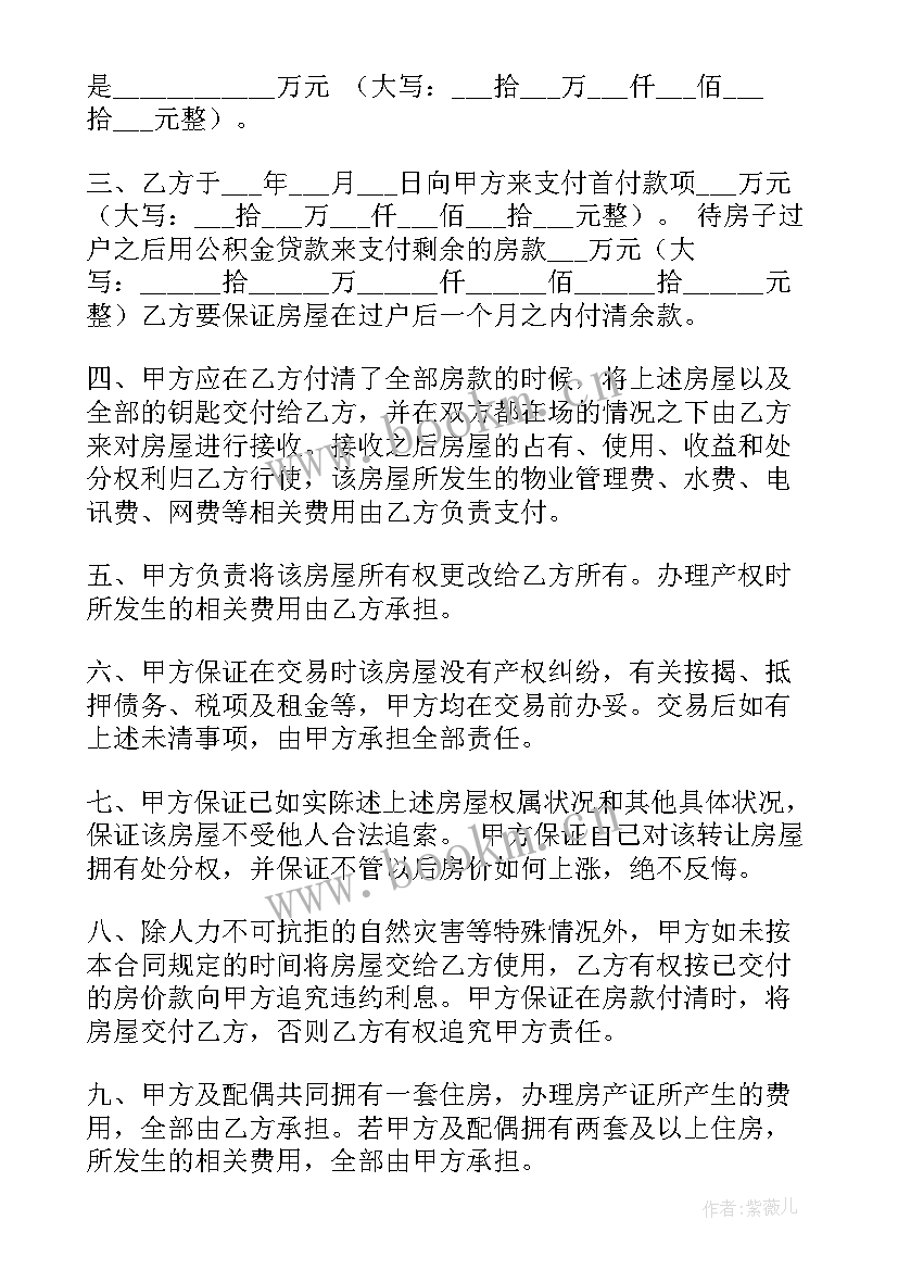 房屋正规租赁合同 正式房屋租赁合同(实用5篇)