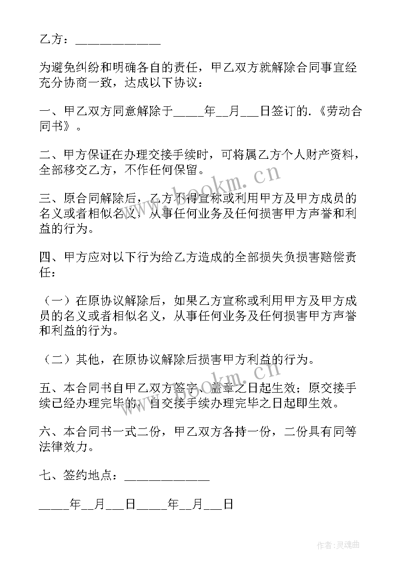 企业单方面解除劳动合同如何赔偿 企业解除劳动合同(精选7篇)