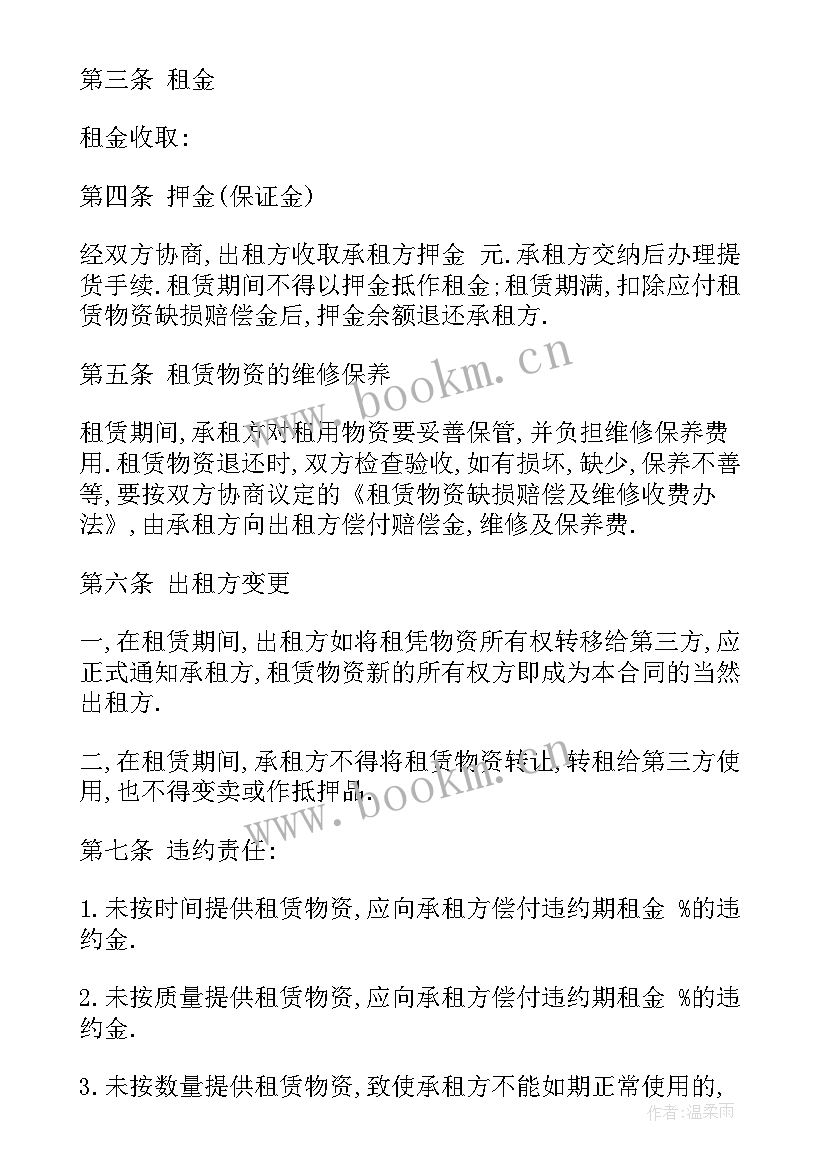 2023年架管租赁合同盖项目部章(汇总5篇)