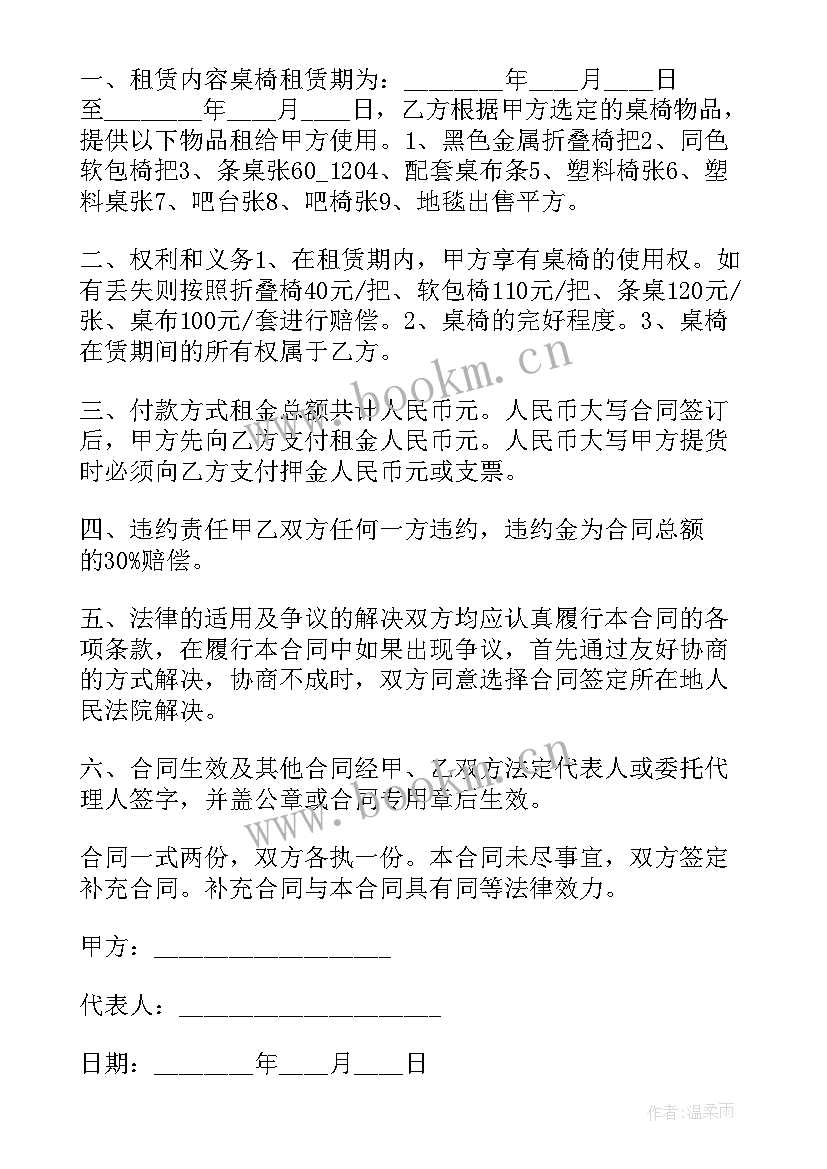 2023年架管租赁合同盖项目部章(汇总5篇)