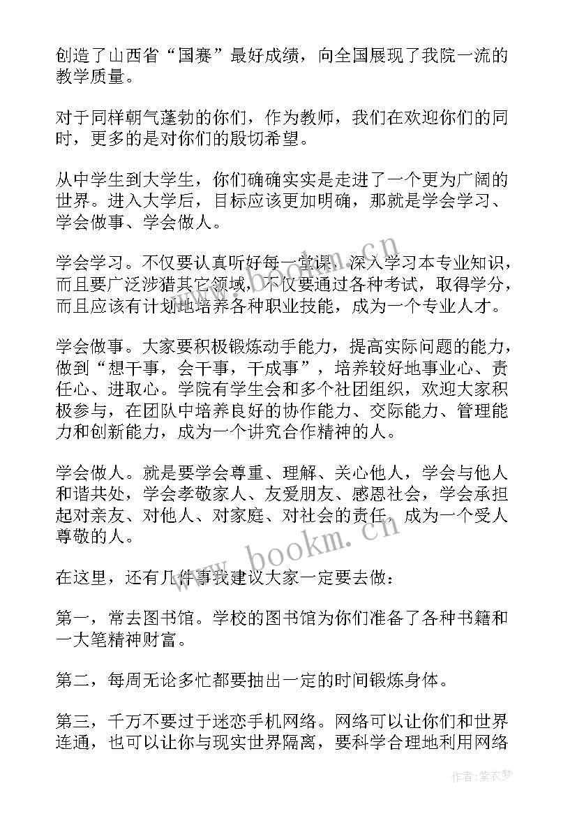 最新大学毕业生典礼教师代表发言稿(通用9篇)