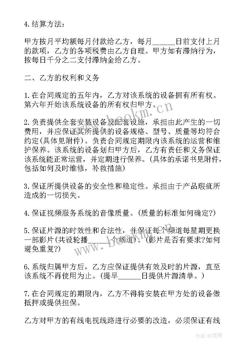 合同变更乙方名称协议 合同写作心得体会(优质8篇)