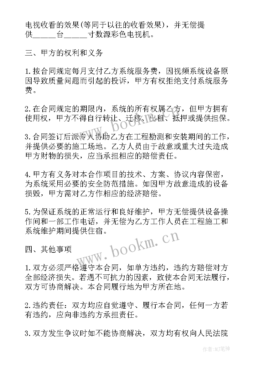 合同变更乙方名称协议 合同写作心得体会(优质8篇)