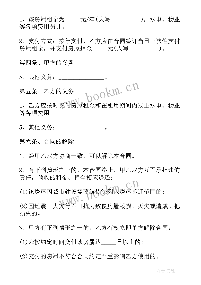 2023年合同流程审批表 租房合同备案流程(优秀8篇)