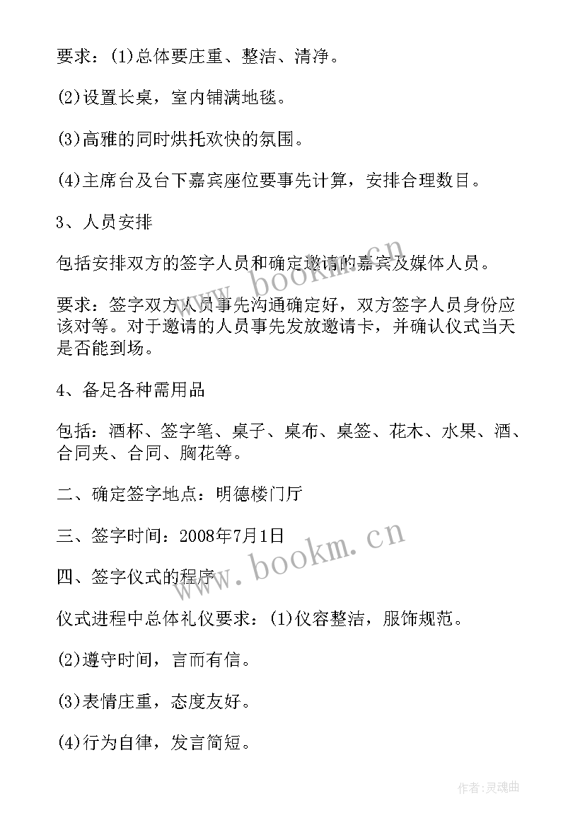 2023年合同流程审批表 租房合同备案流程(优秀8篇)