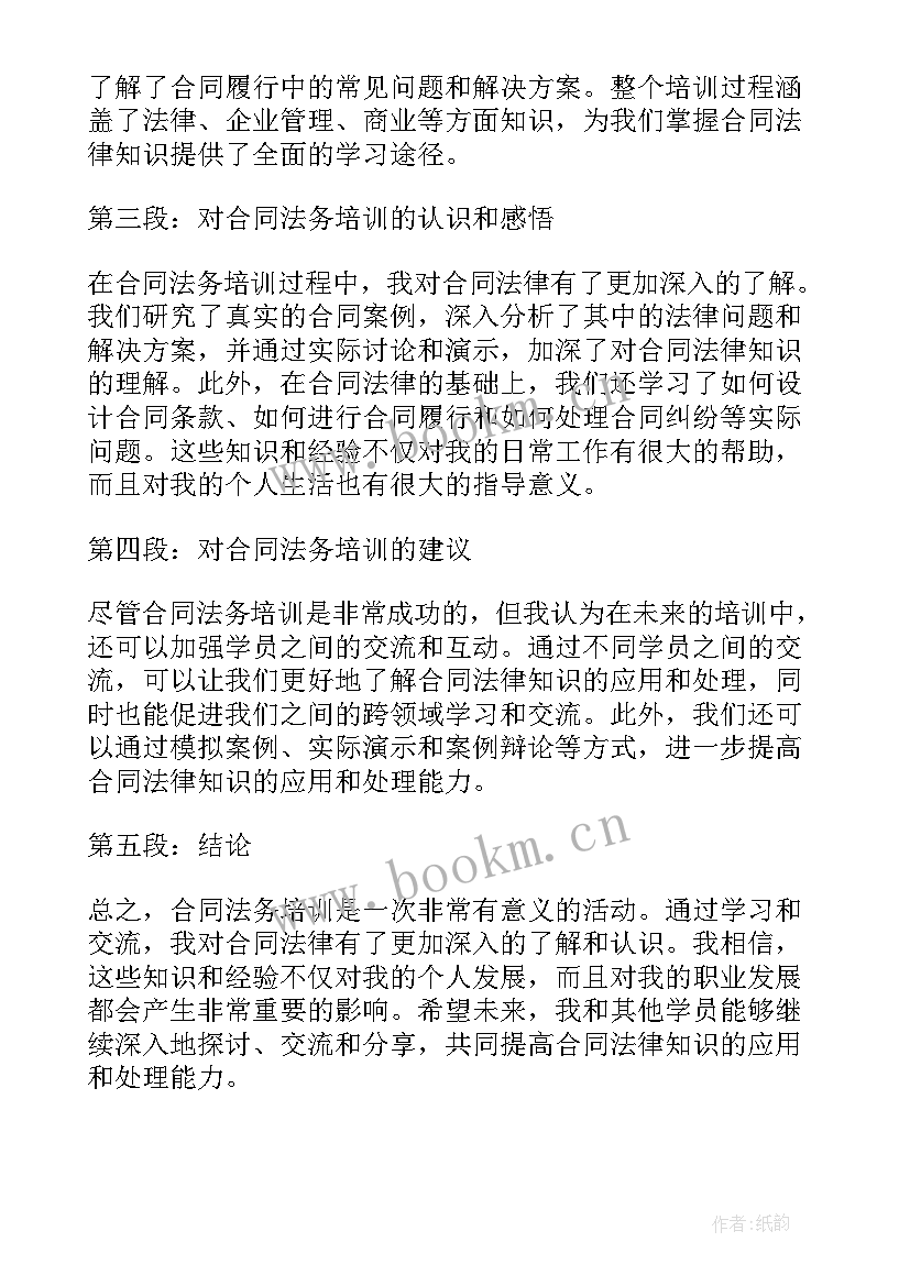 2023年合同法规则与原理 合同法合同法全文合同法全文内容(优秀9篇)