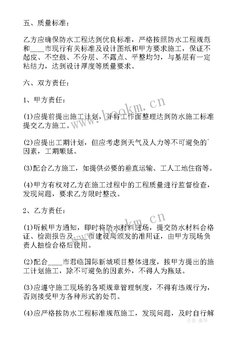 2023年外墙真石漆施工协议书(优质5篇)