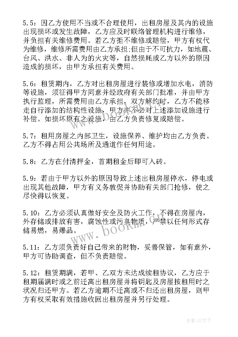 最新铺面租赁合同书(精选10篇)