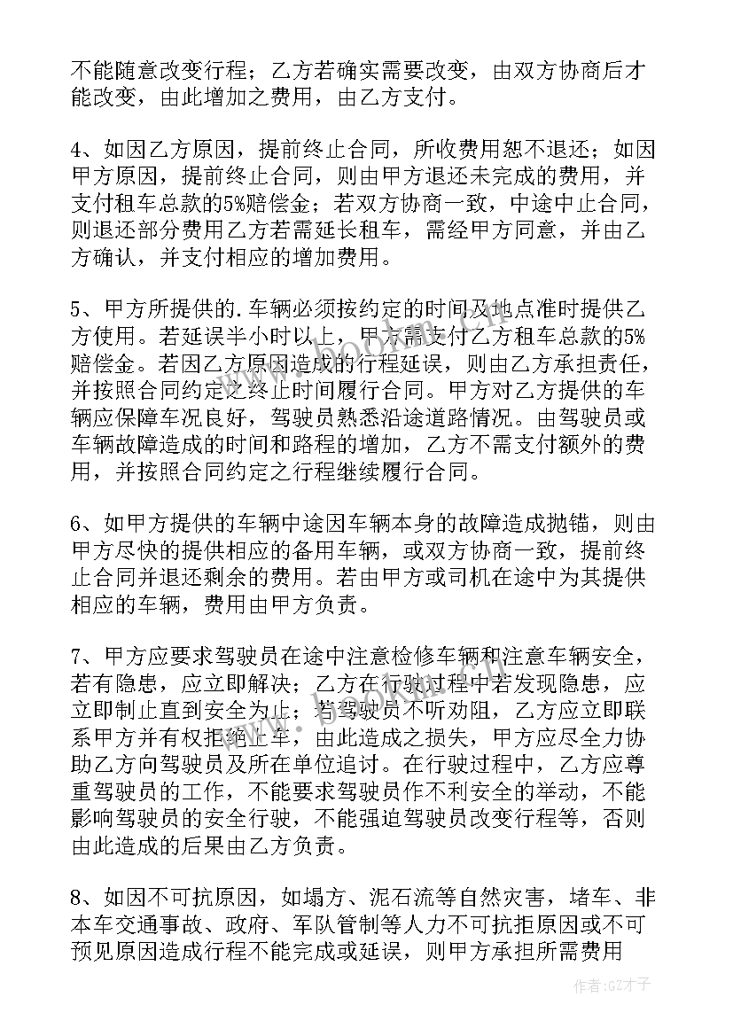 最新铺面租赁合同书(精选10篇)