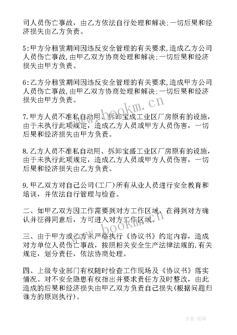 最新厂房租赁简单合同书样本 厂房简单租赁合同(精选6篇)