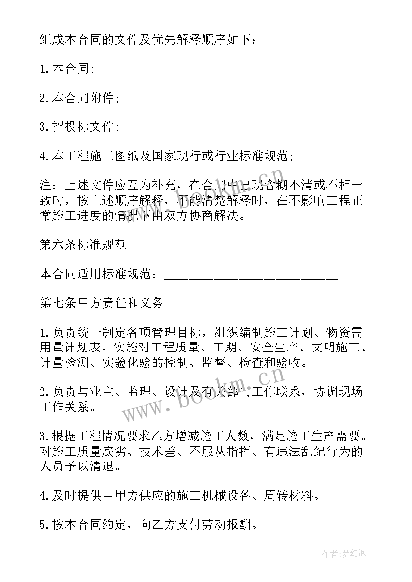 最新建筑分包合同协议书(实用10篇)