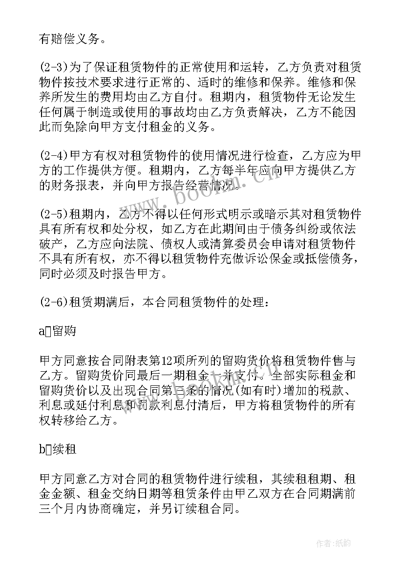 最新舞台设备租赁合同(通用5篇)