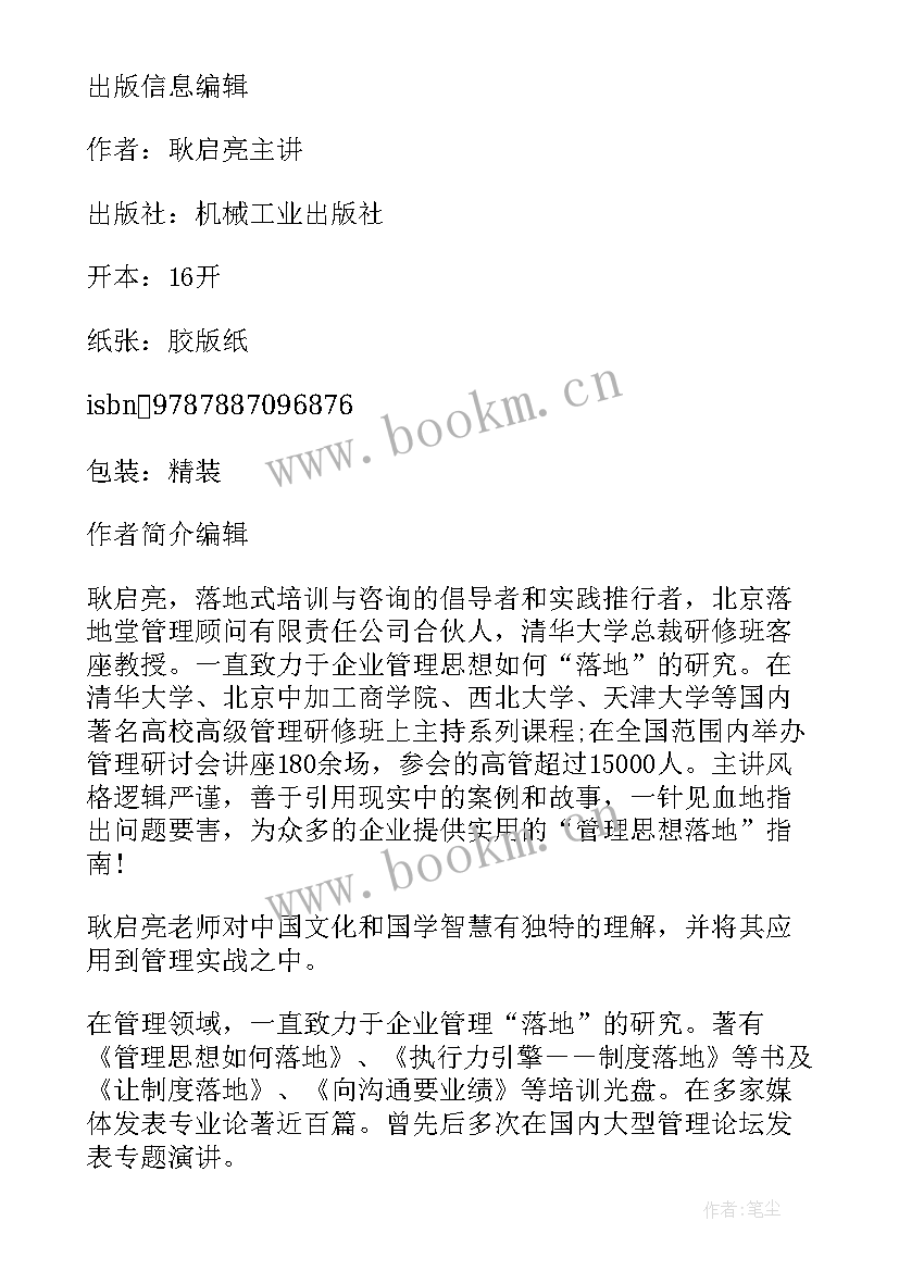 2023年合同评审单的相关评语 合同评审制度及流程(优质6篇)