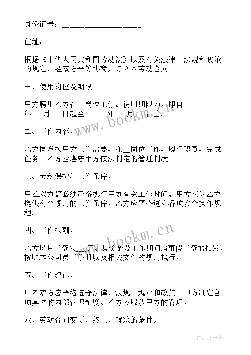 2023年合同保证金和履约保证金的区别(优质9篇)