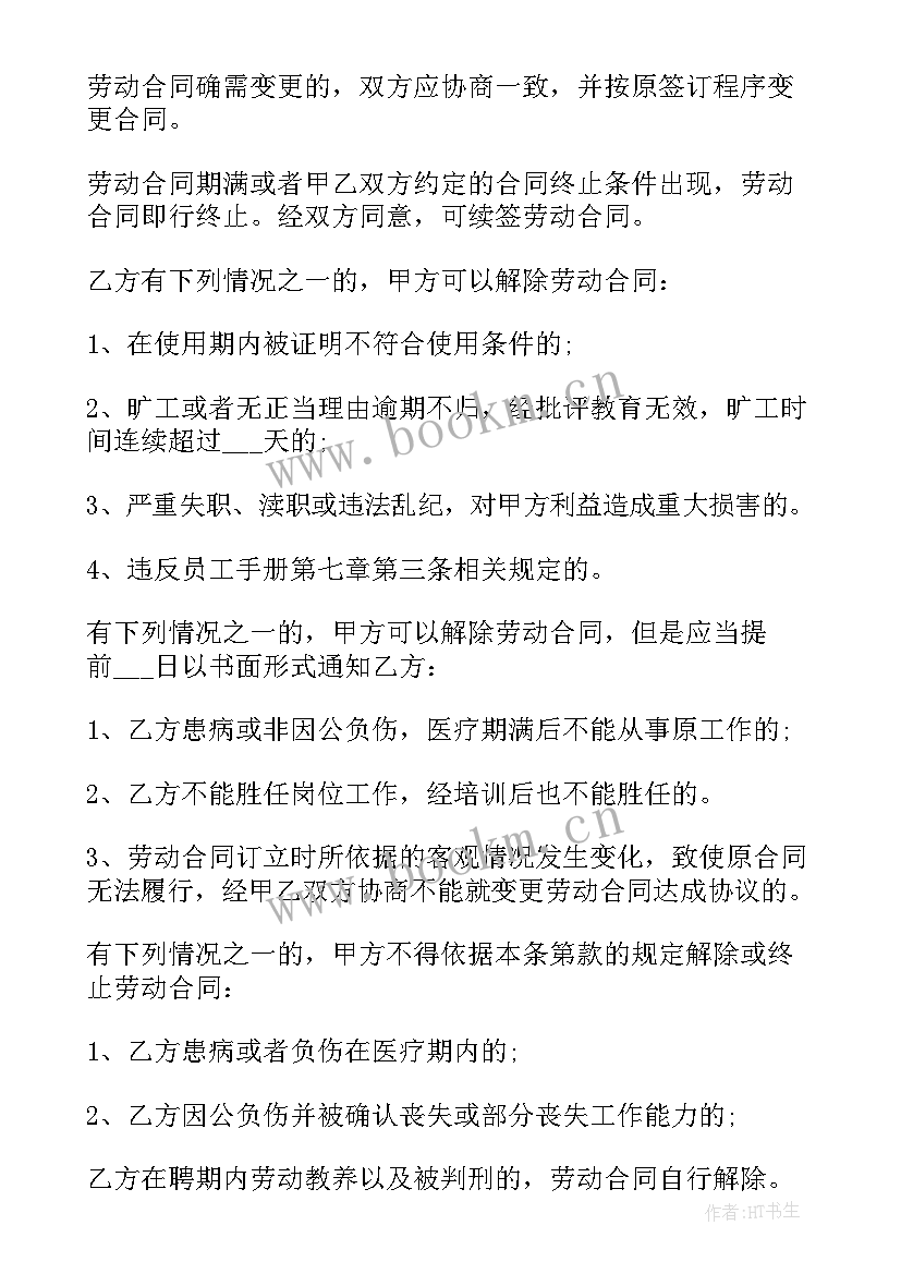 2023年合同保证金和履约保证金的区别(优质9篇)