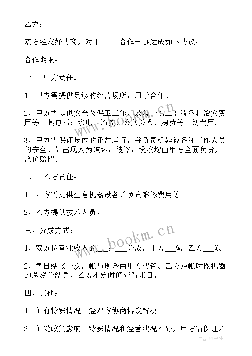 2023年合同保证金和履约保证金的区别(优质9篇)