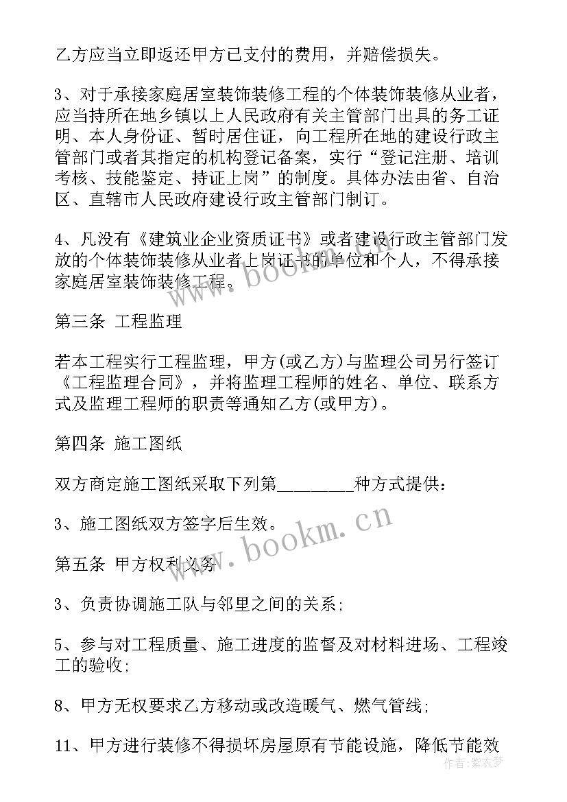 2023年工程分包合同协议书(实用5篇)